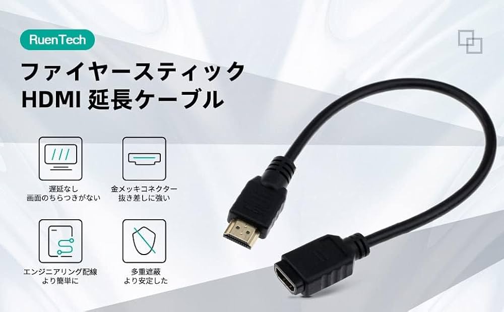 映像用ケーブル Fire tv stick Amazon | Turnwin HDMI 延長ケーブル ファイヤーTVスティックに